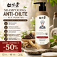 🌿 Shampooing traitant anti-chute Qiweitang